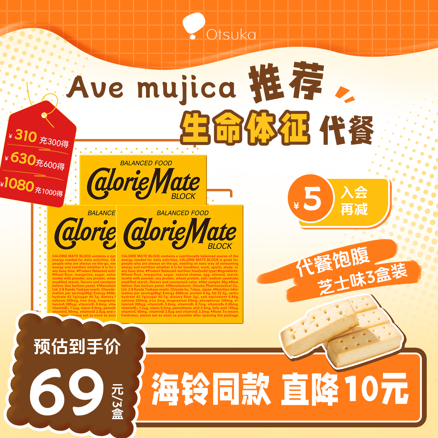 大冢饼干caloriemate代餐营养棒控卡零食孕妇儿童非蛋白棒生酮3盒