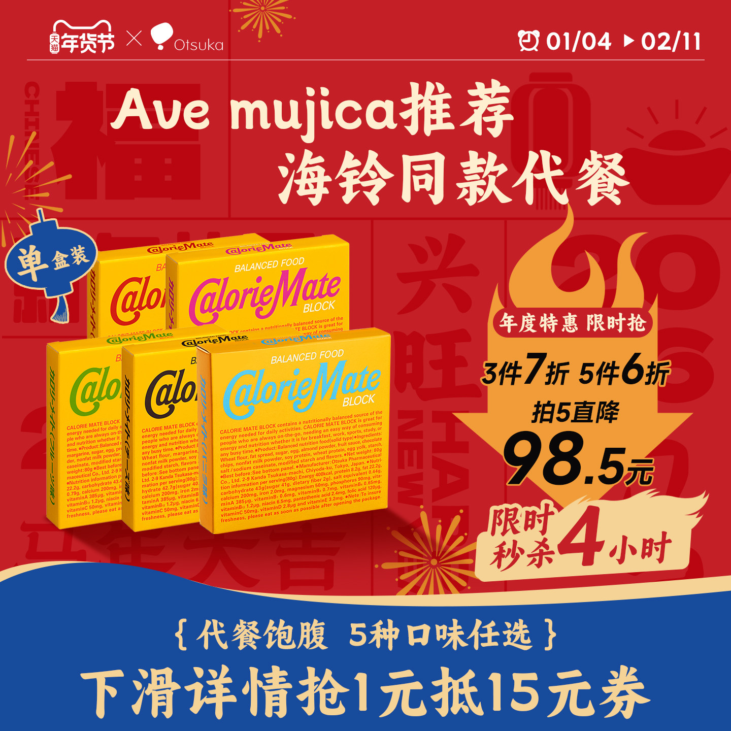 AveMujica推荐大冢caloriemate代餐营养饱腹能量棒非蛋白棒饼干饿