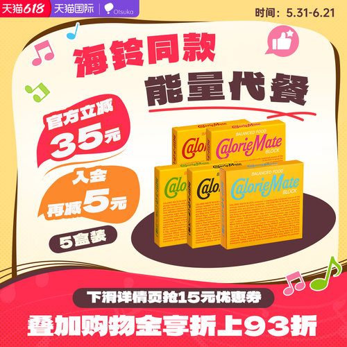 AveMujica海铃同款饱腹能量棒