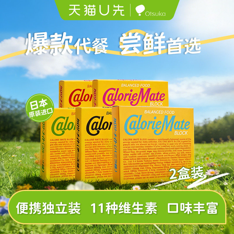 AveMujica海铃同款代餐能量棒