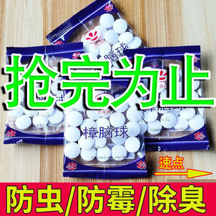 兰花牌樟脑丸衣柜防鼠防霉蛀虫防潮臭球子纯天然无毒孕婴厕所专用
