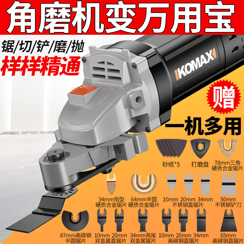 角磨机万用宝木工工具大全多功能电动修边机改切割机转换头开槽器图片