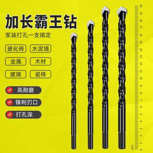 加长霸王钻瓷砖钻头玻璃混凝土全瓷开孔器电钻打孔合金三角钻6mm