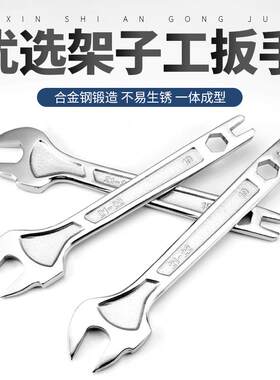 架子工专用死扳手脚手架扣件装拆呆扳手搭棚搭架19-22mm开口扳子