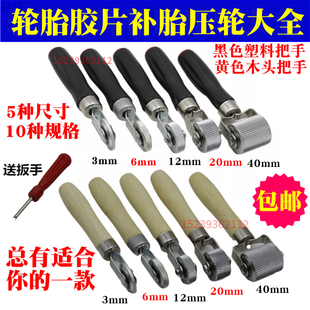 汽车轮胎补胎压实滚轮压轮泰克斯福特冷补胶片蘑菇钉胶水修补工具