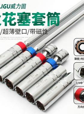 磁性火花塞套筒超薄万向14mm16mm加长宝马奔驰汽车火星塞拆卸工具