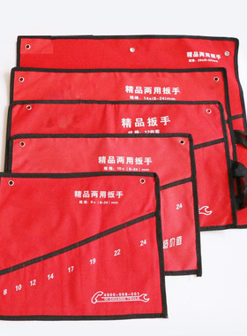 维修工具五金收纳整理开口梅花两用棘轮扳手套装帆布袋组套工具袋