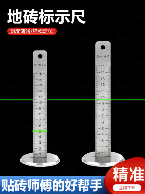 地砖等高尺瓦工基准尺水平仪标高尺贴瓷砖找平专用精准刻度测量尺