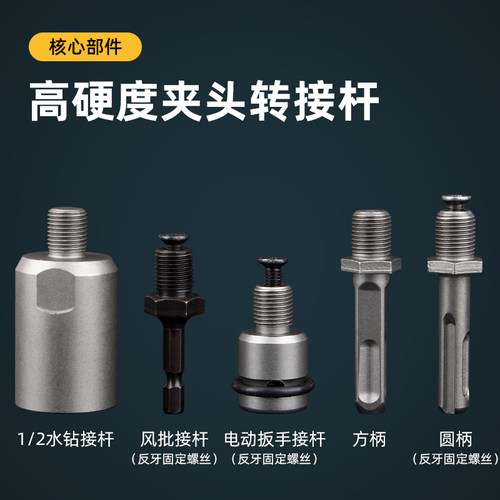 风转换头方柄批电锤转换手电钻连接杆扳式柄圆冲击手钻自锁夹头