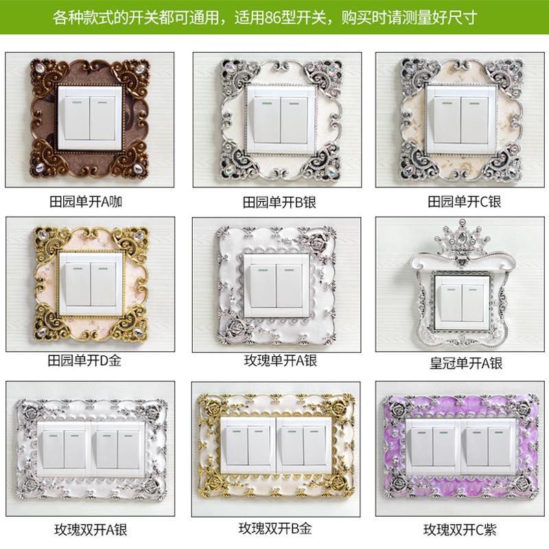 简约86型开关插座贴墙贴保护套双开套创意客厅卧室欧式灯墙壁装饰