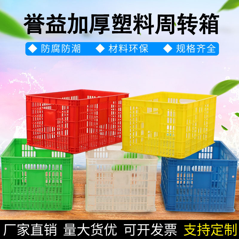 加厚长方形塑料周转筐大号蔬菜水果运输筐家用镂空收纳篮服装胶框|msdalam kategori penyatuan simpanan, Rumah Storage Appliances, kotak simpanan, kotak simpanan - dari Buy2taobao.com untuk memberikan perkhidmatan ejen Taobao profesional membeli