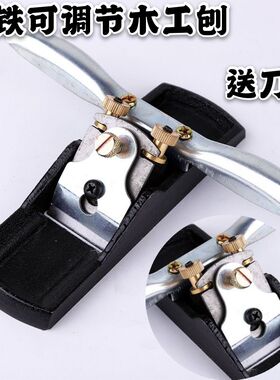 木工刨子铸铁手工木工工具刨子可调节一字修边手推滚刨木匠鸟刨刀