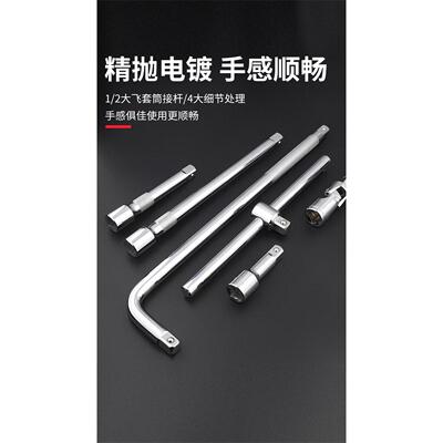加长不变形1/2寸大飞连接杆套筒L型快速加力延长杆短棘轮扳手工具