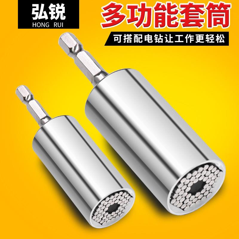 套筒电动万用套筒扳手电钻螺丝套筒头多功能魔术套筒8-32