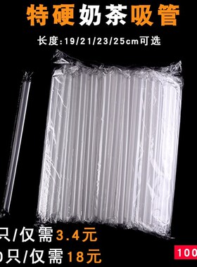奶茶吸管透明白色蛋糕打桩吸管摆件固定果汁吸管100根1.