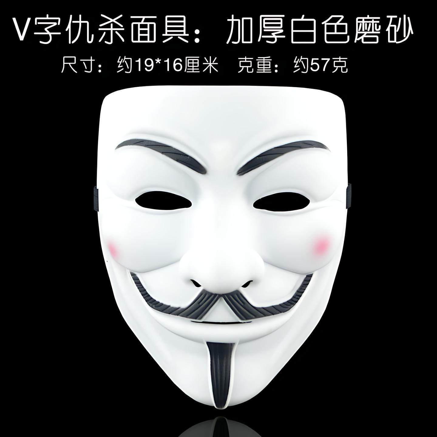 恐怖鬼脸面具V字仇杀面具V字怪客面具全脸男士面具影视面具角色面