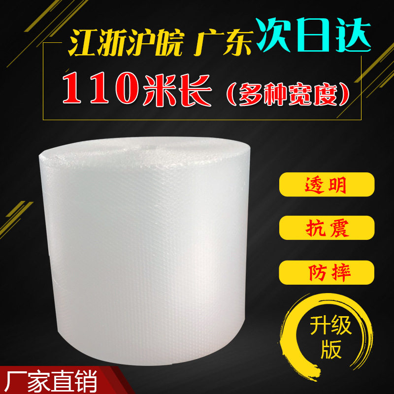 打包气泡膜卷包装泡沫袋泡泡纸泡沫纸快递防碎加厚防震全新料5斤