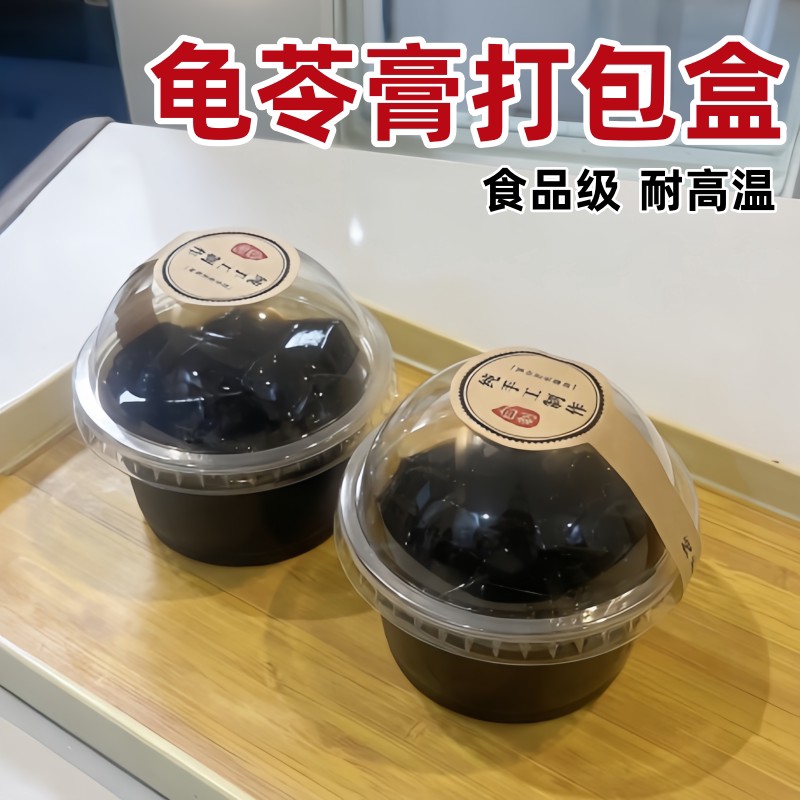 龟苓膏专用耐高温一次性打包盒｜图片