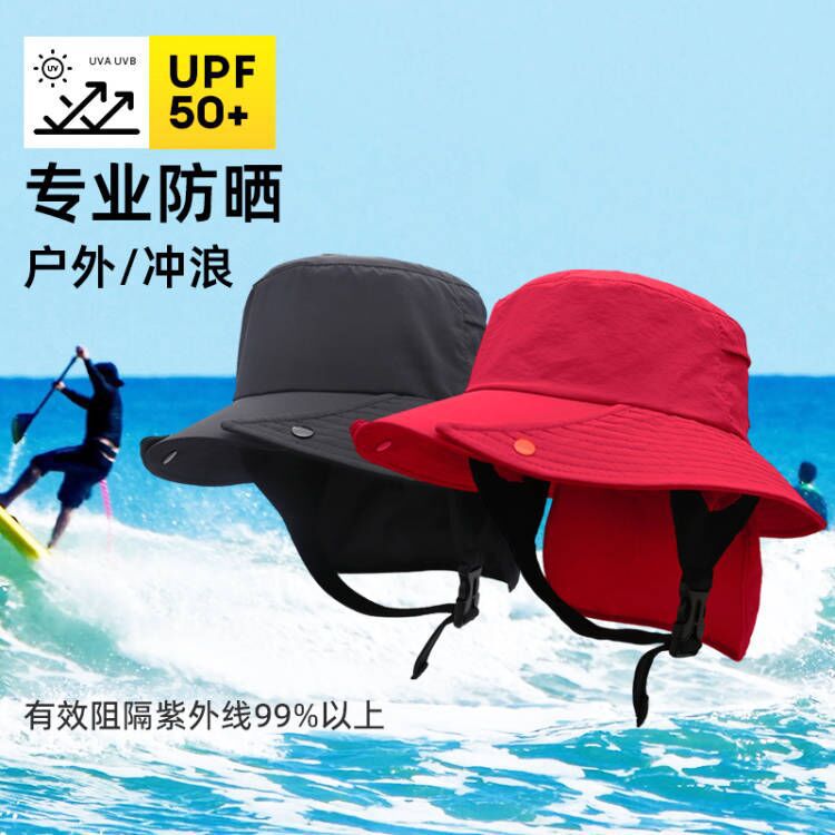 海边运动帽子专业防晒大檐可拆冲浪帽速干护颈透气渔夫帽钓鱼