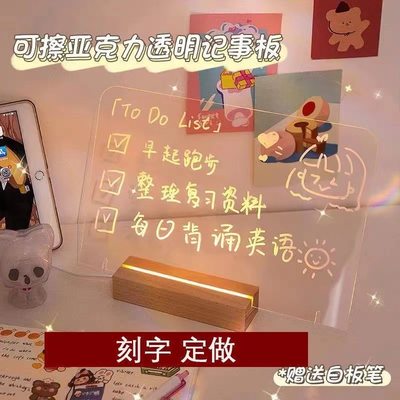 亚克力记事板透明发光备忘提示版留言板可擦写小白板写字板办公室家用桌面简约ins风网红创意展示K