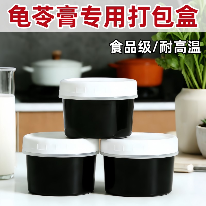龟苓膏专用耐高温一次性打包盒｜图片