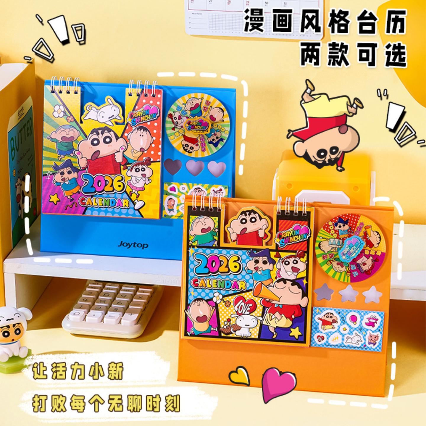 创意转盘台历办公解压摆件卡通