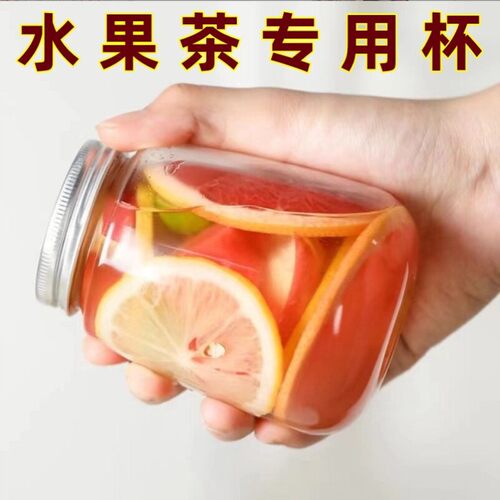 水果茶专用杨枝甘露塑料杯500m