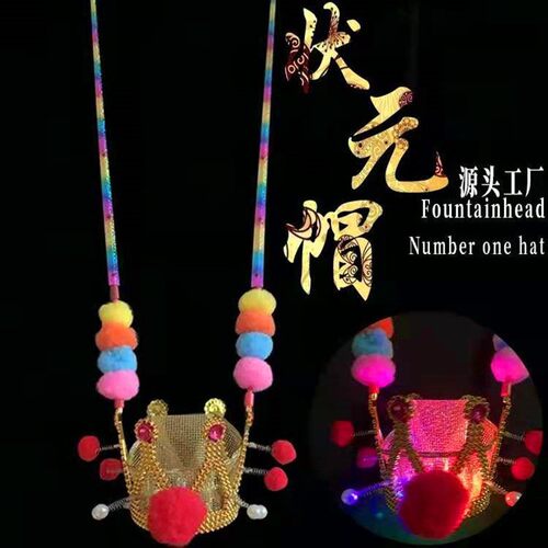 孙悟空发光紫金冠状元帽爆款儿童发光美猴王帽子男孩景区玩具热卖