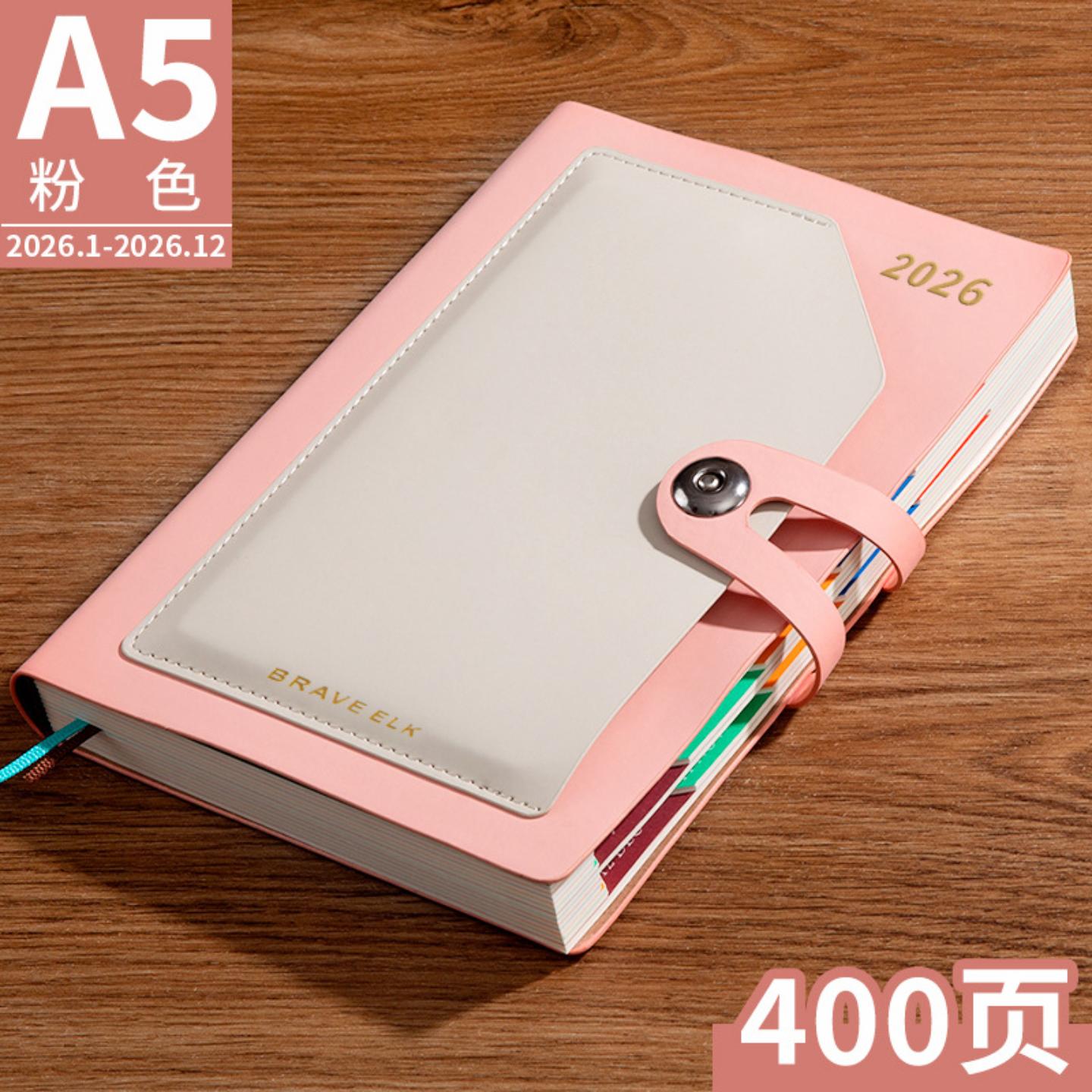 2026日程本每日计划效率手册记账