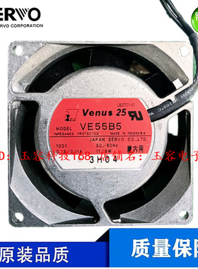 VENUS25 VE55B5 正品日本伺服SERVO 100V 8CM 11/9W铝框机柜散热