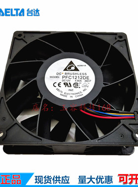 PFC1212DE 台达12038 12V 4.8A 12CM超大风量蚂蚁暴力散热风扇