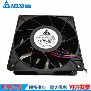 PFC1212DE 台达12038 12V 4.8A 12CM超大风量蚂蚁暴力散热风扇