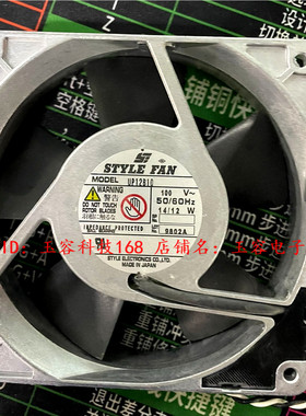STYLE FAN UP12D20/10/22/23 UP12B10/15/20/22/23 12CM散热风扇