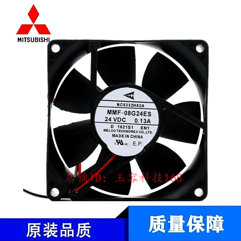 NC5332H53A CA1941H01 三菱F740变频器风扇MMF-08G24ES-CP1 0.13A - 实物图