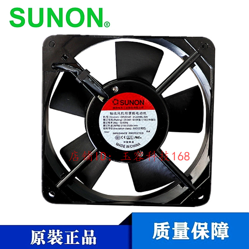 DP201AT 2122HBL.GN台湾建准SUNON 12025 220V 12CM机箱散热风扇