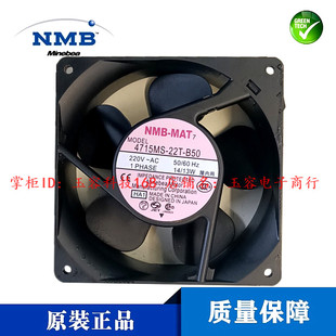 20T B50 全新原装 正品 220V风机风扇 4715MS NMB 22T