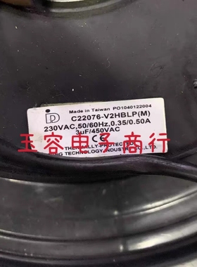 C17065-V2HBLP C22076-V2HBLP(M) 原装正品进口离心风机风轮220V