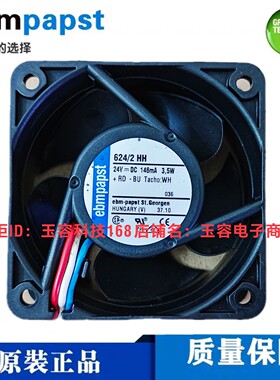 德国ebmpapst 624/2 HH 6025 6CM变频器工控风扇24V 3.5W大风量