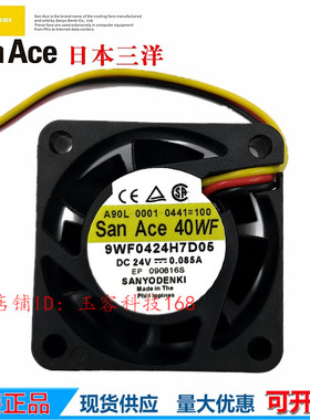 San Ace 40WF A90L-0001-0441#100 9WF0424H7D05 24V 发那科风扇