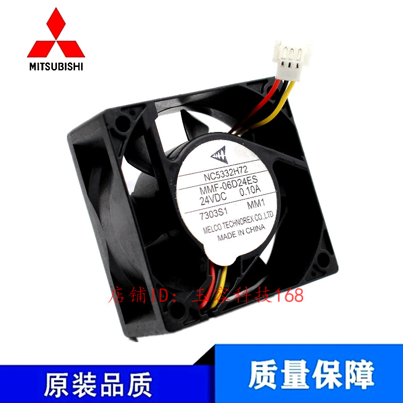 原装正品三菱NC5332H72变频器风扇MMF-06D24ES-FC4 MM1 24V 0.10A
