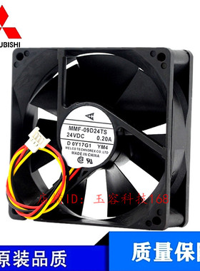 MMF-09D24TS-RM1 YM4原装三菱CA1322-H01 24V 0.2A变频器散热风扇
