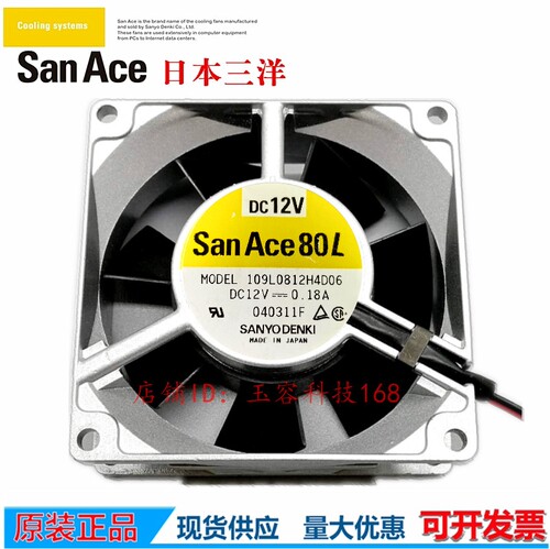 109L0812H4D06三洋风机 8cm 8025 12V 0.18A铝框耐高温变频器风扇