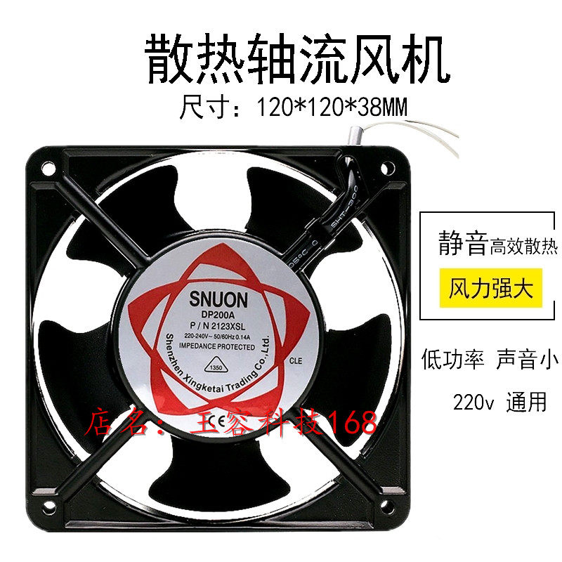 散热风扇12038 12cm 220V DP200A KTV机柜静音轴流口罩机交流风扇