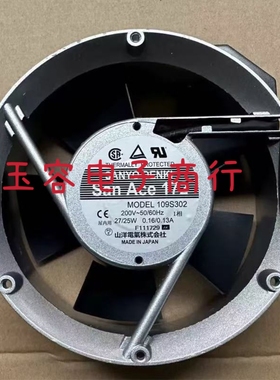 原装SANACE172 109S303 109S302 304 312 313  230V 交流风扇17CM
