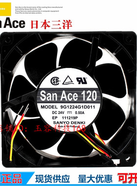 9G1224G1D011 SanAce120三洋 24V 0.50A 发那科伺服数控机床风扇