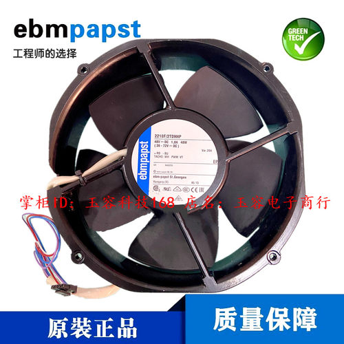 德国ebmpapst 2218F/2TDHHP 48V 48W 1.0A 20厘米20050变频器风扇