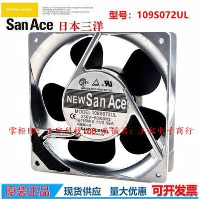 三洋风机109S072UL220V交流风扇