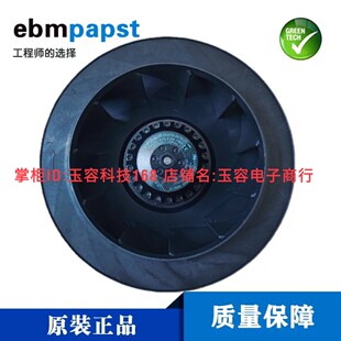 AF10 德国EBM进口离心风机 M2D068 R2D250