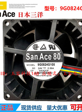9G0824G105 Sanyo/三洋 8038 24v0.56A 8厘米金属 4线pwm控速风扇