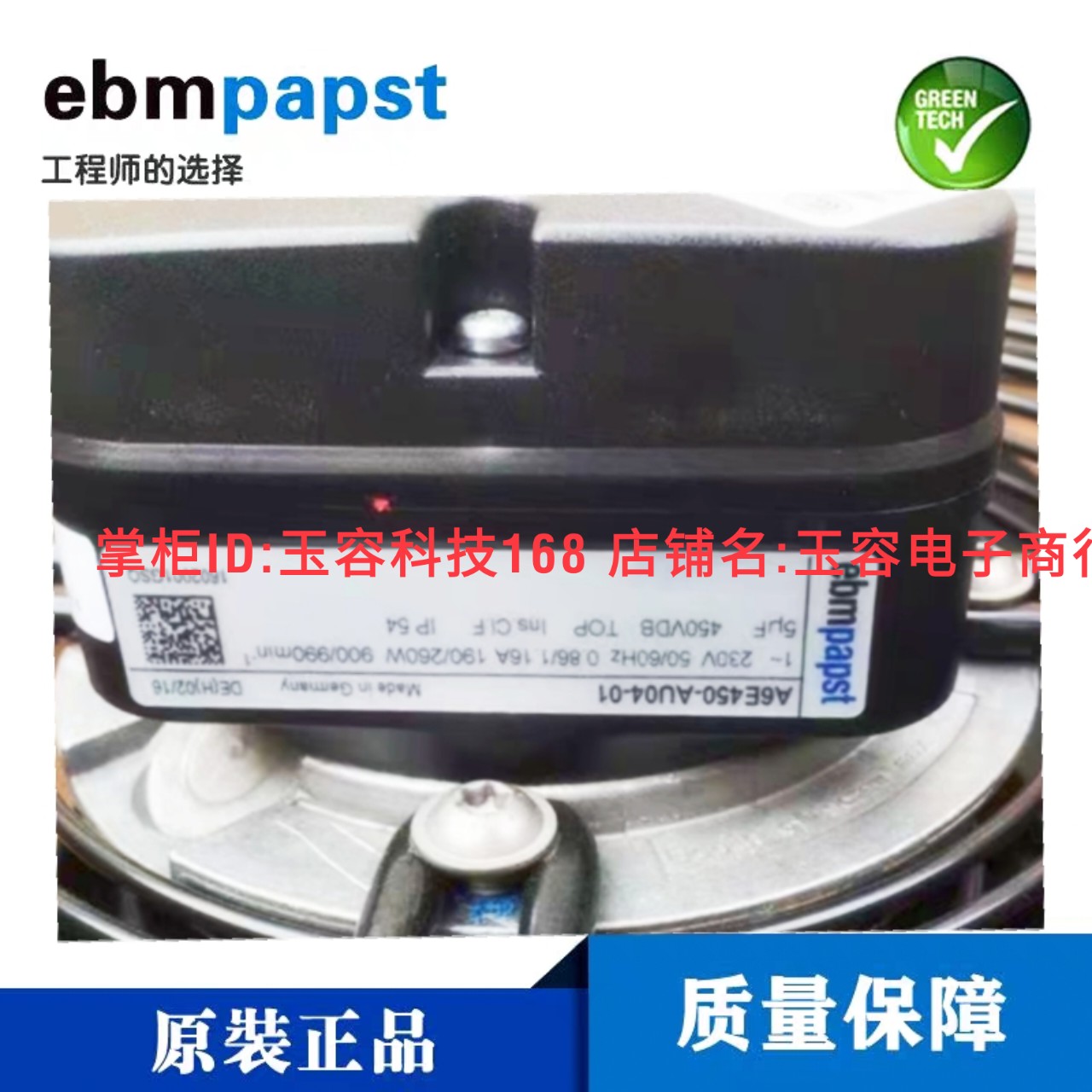 S6E450-AF08-29/F04/F01 A6E450-AF08-06 德国ebm A6E450-AU04-01